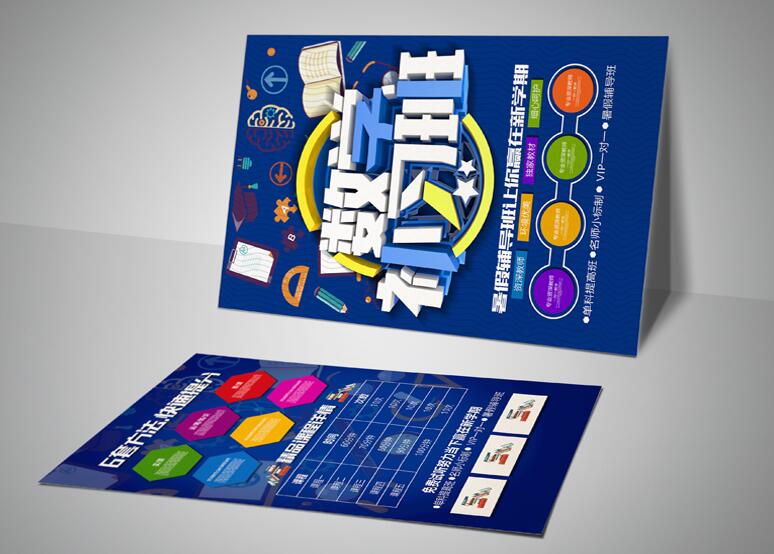 宣傳單設(shè)計(jì)印刷 宣傳單設(shè)計(jì)印刷