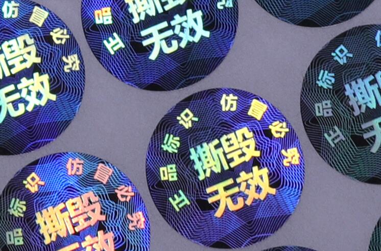 防偽印刷公司 防偽印刷公司