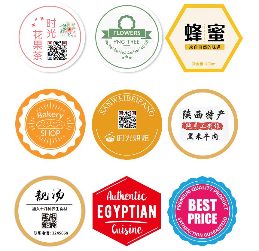 不干膠標(biāo)簽定制多少錢 不干膠標(biāo)簽定制多少錢