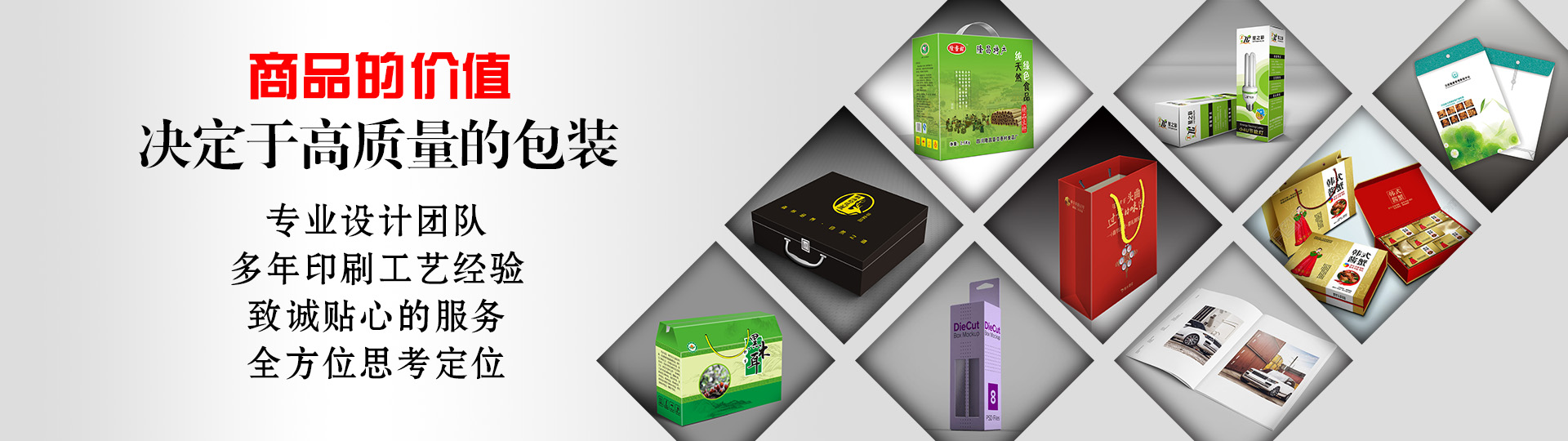 服務(wù)客戶 - 印盡天下美色。選澤雅美印,你也可以擁有藝術(shù)的結(jié)晶! - 武漢澤雅印刷包裝 服務(wù)客戶 - 印盡天下美色。選澤雅美印,你也可以擁有藝術(shù)的結(jié)晶! - 武漢澤雅印刷包裝